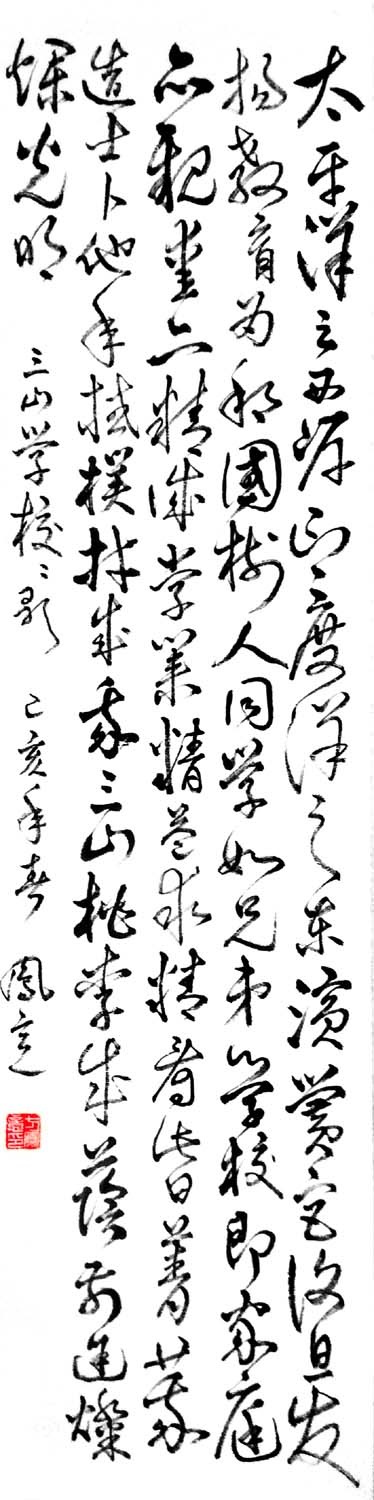 PicsArt_07-30-11.21.45