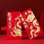 龙年红包